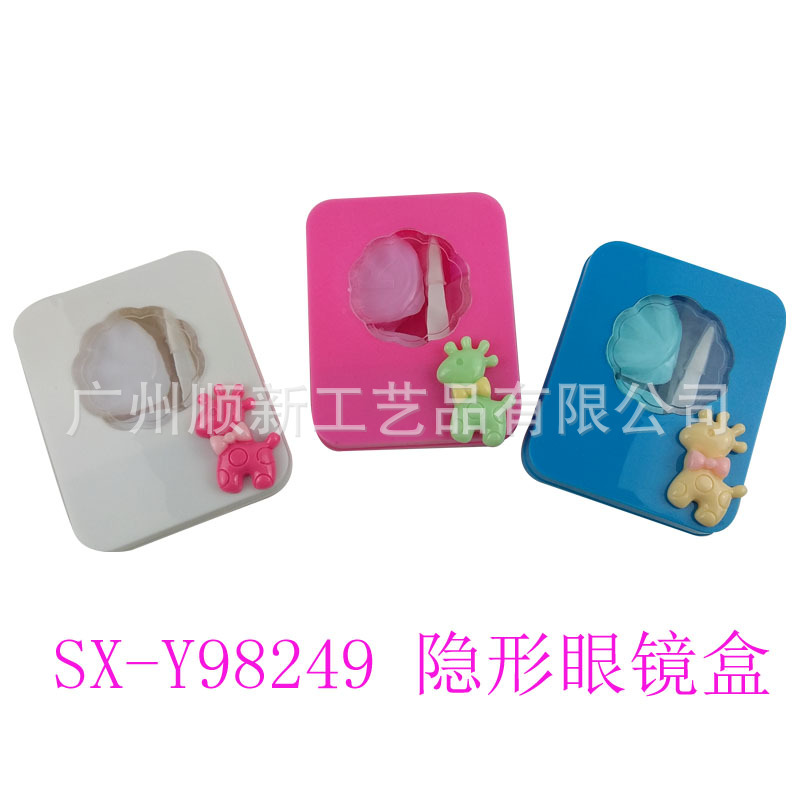 【2015低价优惠】工厂直销精美方便优质隐形眼镜双联盒美瞳伴侣盒1