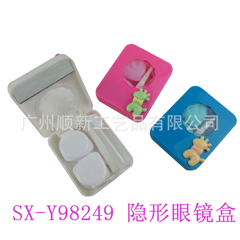 【2015低价优惠】工厂直销精美方便优质隐形眼镜双联盒美瞳伴侣盒2