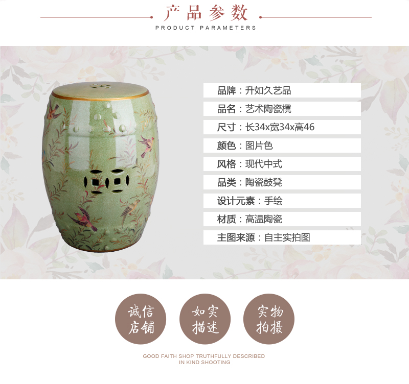 中式田园陶瓷鼓凳 艺术中西结合手绘花鸟百鸟齐聚 居家书房卧室梳妆坐凳装饰凳 JM0163