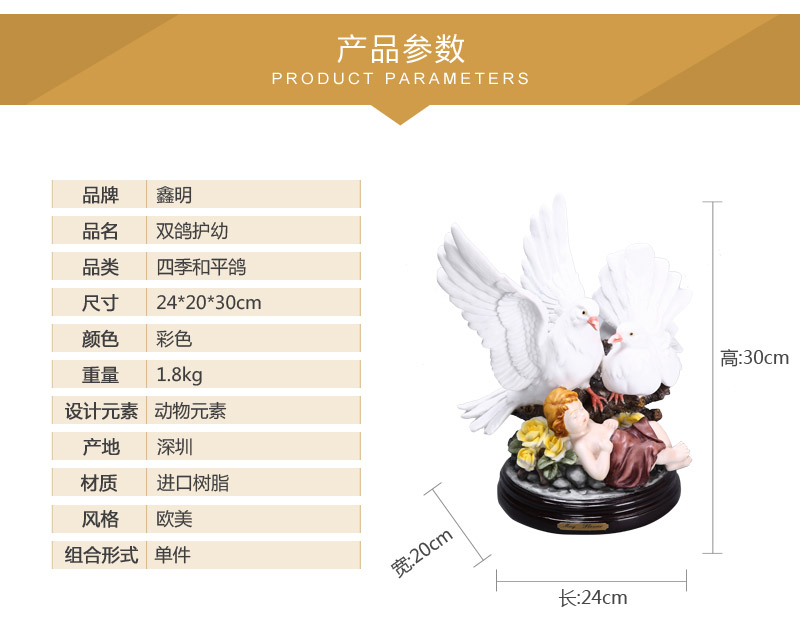 欧式高档动物造型树脂摆件 双鸽护幼造型摆件 创意鸽子树脂工艺品（不开发票）FA23543