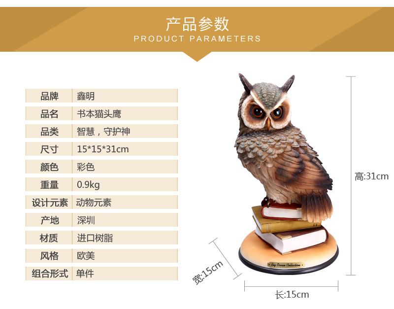 欧式高档动物造型树脂摆件 睿智书本猫头鹰造型摆件 家居办公桌面摆件树脂工艺品（不开发票）FA60873