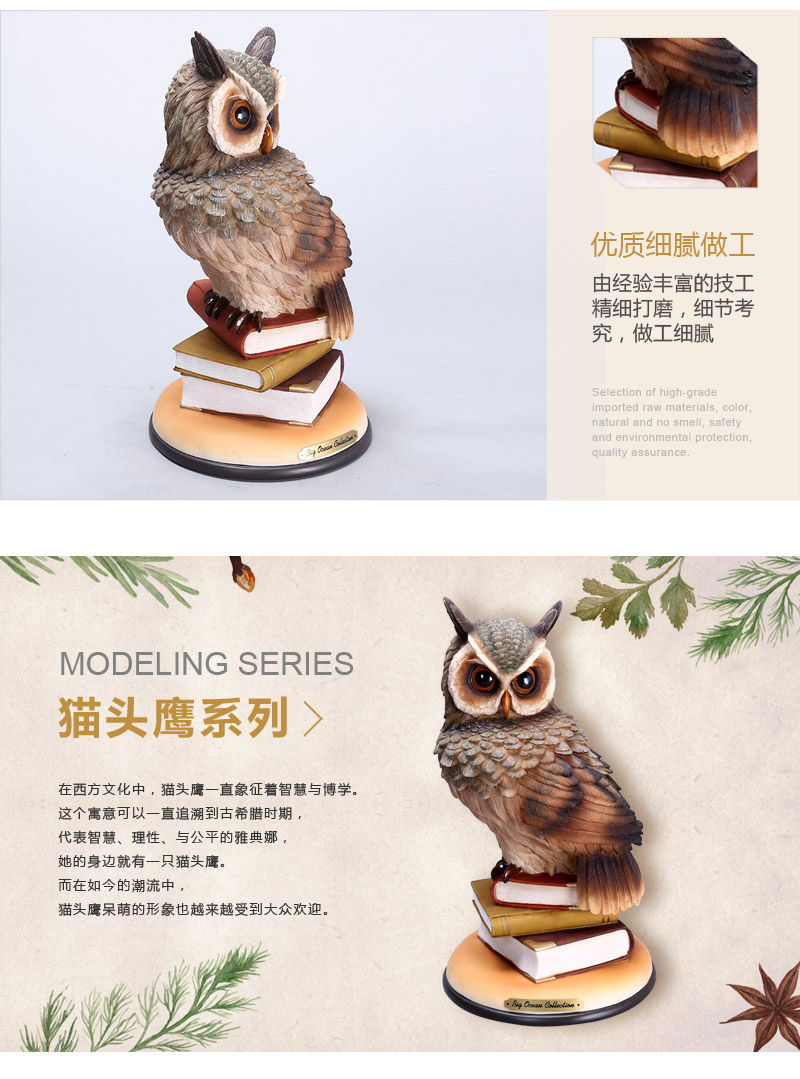 欧式高档动物造型树脂摆件 睿智书本猫头鹰造型摆件 家居办公桌面摆件树脂工艺品（不开发票）FA60875