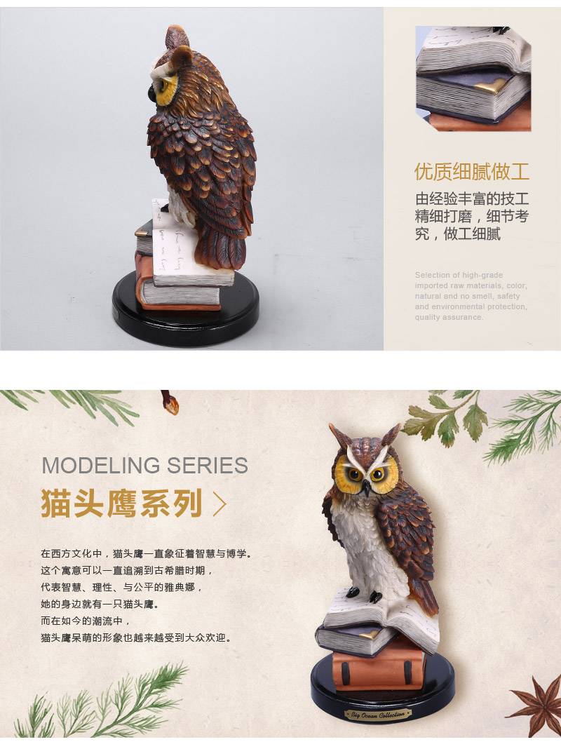 欧式高档动物造型树脂摆件 书本猫头鹰造型摆件 家居办公桌面摆件树脂工艺品（不开发票）FA60865