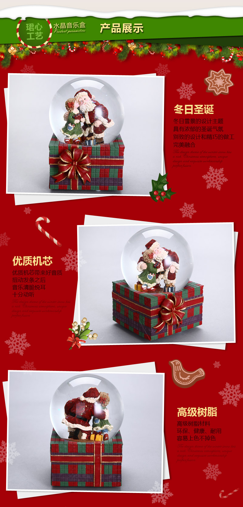 创意圣诞礼物音乐盒 圣诞节礼物生日礼物 专属定制（七天）树脂摆件（已含木架费）MG-50013