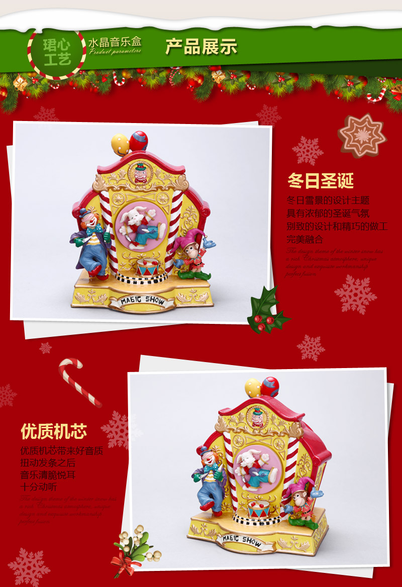 树脂音乐盒 创意欢乐小丑马戏团 圣诞节礼物生日礼物 专属定制（七天）树脂摆件 MP-9363