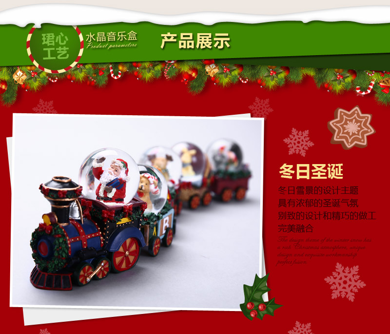 树脂音乐盒 创意卡通动物火车水球 圣诞节礼物生日礼物 专属定制（七天）树脂摆件 MG-0963