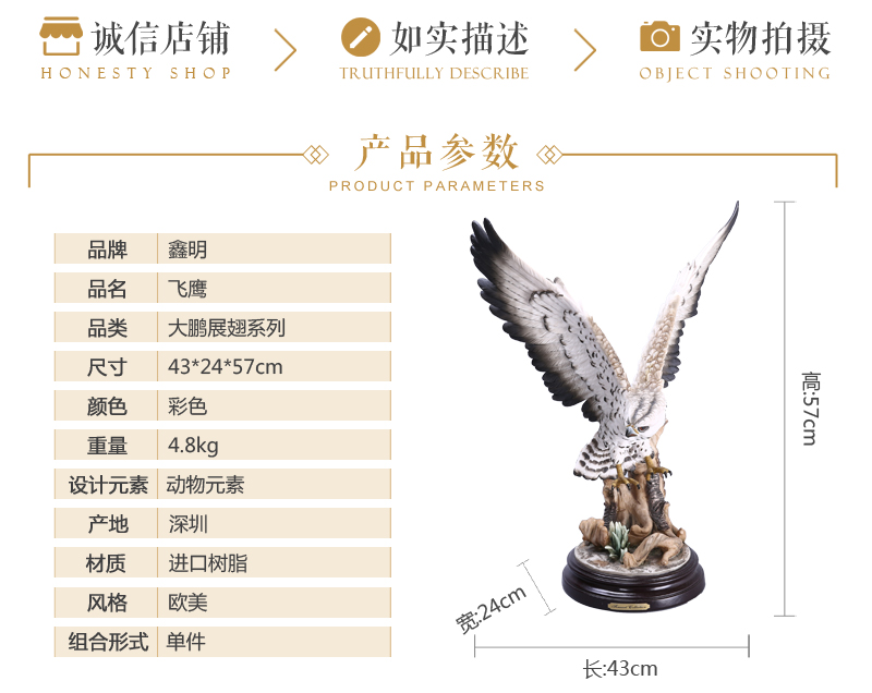 欧式高档动物造型树脂摆件 彩色飞鹰造型摆件 家居办公桌面摆件礼品工艺品（不开发票）FA65393