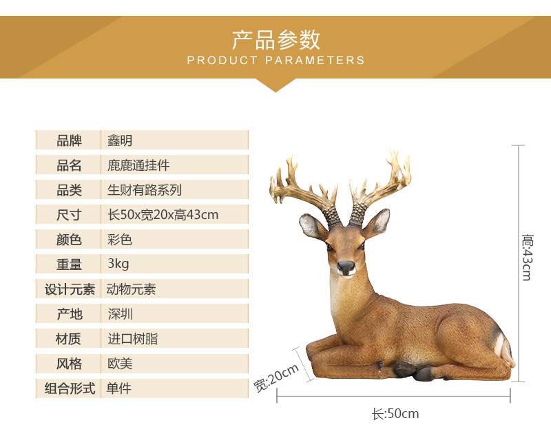 欧式高档动物造型树脂摆件 雄鹿卧姿鹿鹿通摆件 家居办公装饰摆件树脂工艺品（不开发票）FA63363