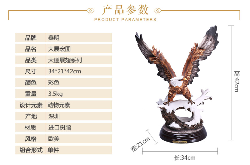 欧式高档动物造型树脂摆件 彩色大展宏图雄鹰造型摆件 家居办公桌面摆件工艺品（不开发票）FA20163