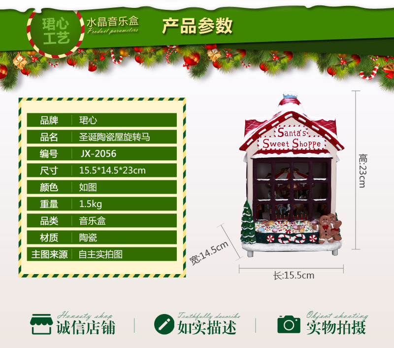 陶瓷音乐盒 创意梦幻圣诞陶瓷屋转马 圣诞节礼物生日礼物 专属定制（七天）陶瓷摆件 JX-20562