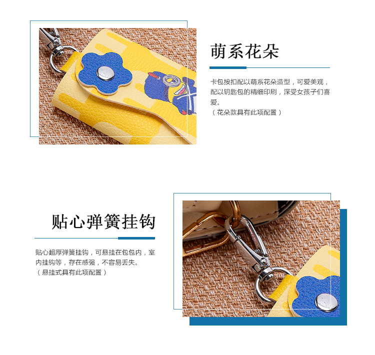 小黄人pvc钥匙包卡通皮质多功能汽车钥匙包扣女士 OEM/ODM可定制2