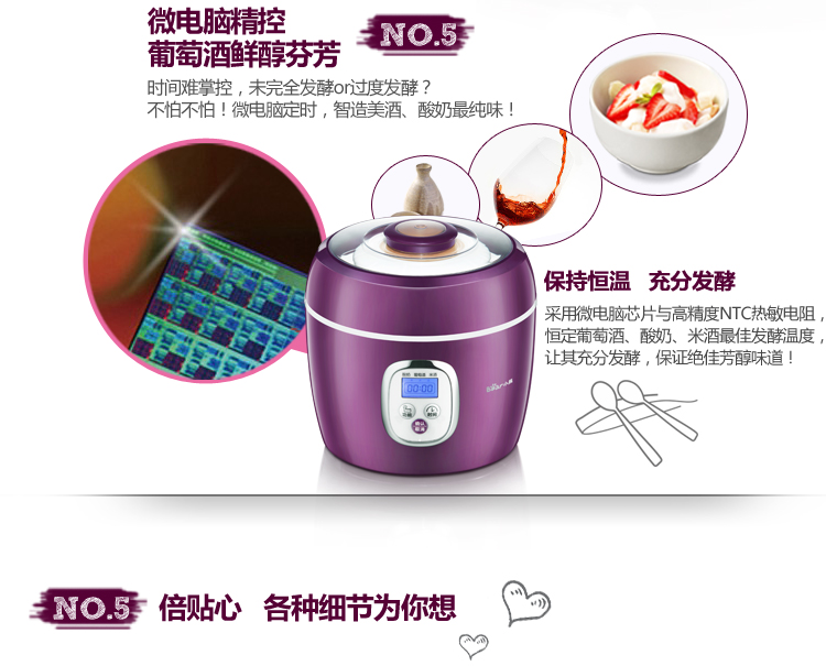 SNJ580小熊酸奶机 葡萄酒12