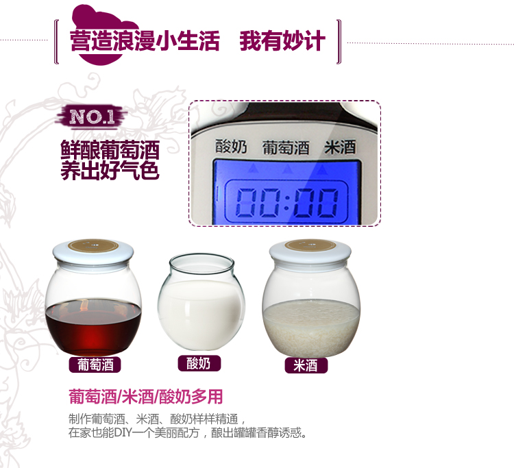 SNJ580小熊酸奶机 葡萄酒4