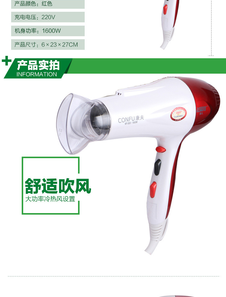 康夫KF-3051 家用大功率电吹风机冷热风静音吹风筒4