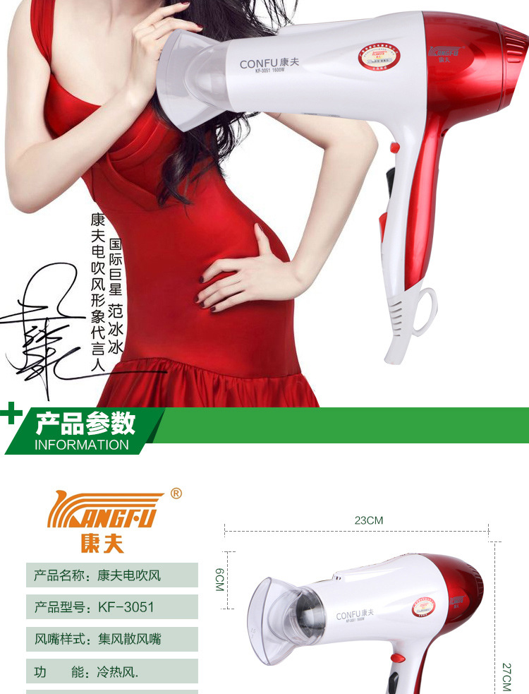 康夫KF-3051 家用大功率电吹风机冷热风静音吹风筒3