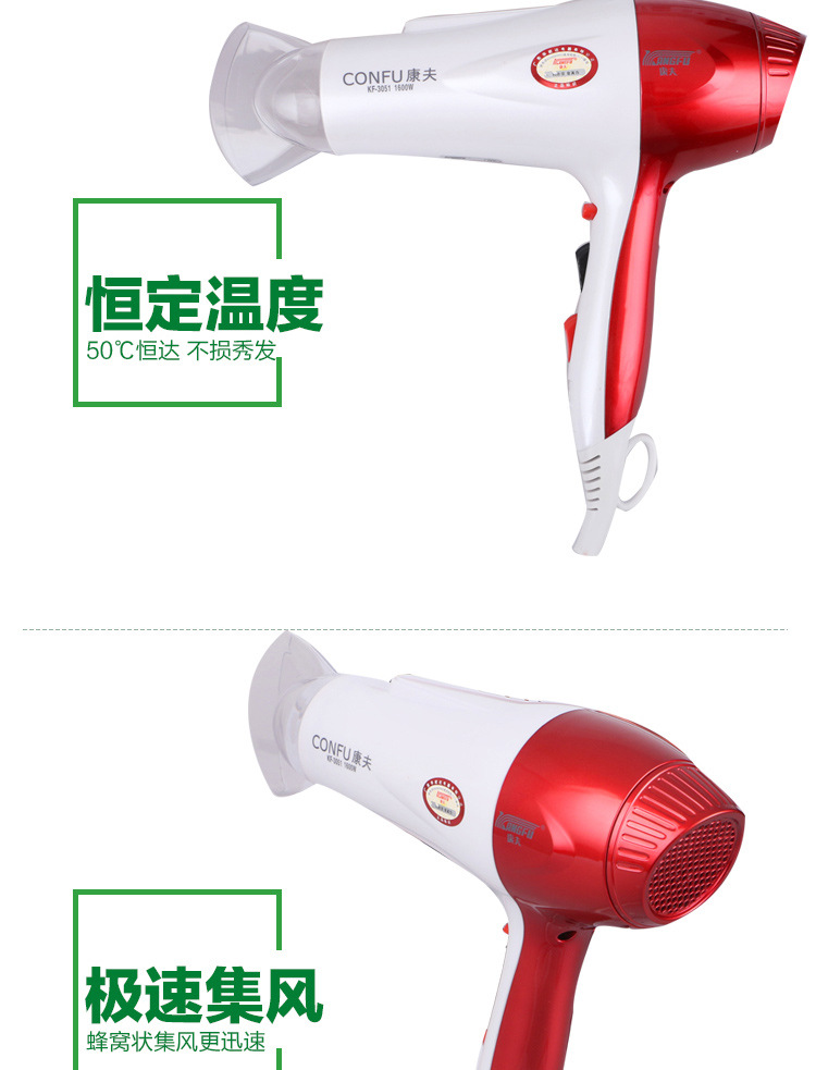 康夫KF-3051 家用大功率电吹风机冷热风静音吹风筒5