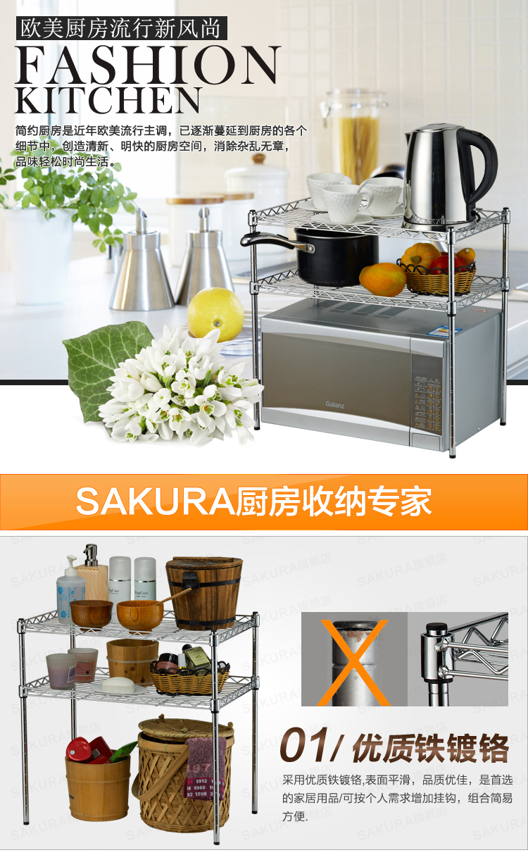 SAKURA微波炉架 厨房置物架 碗架收纳架用品微波炉 储物架 烤箱架1