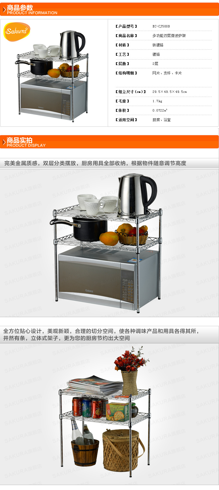 SAKURA微波炉架 厨房置物架 碗架收纳架用品微波炉 储物架 烤箱架3