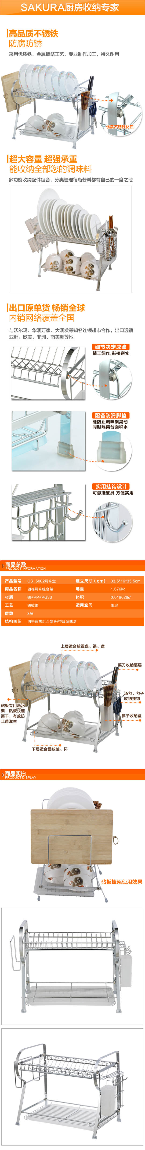 SAKURA置物架放碗架沥水架碗碟架厨房收纳用品 落地壁挂层架2层1