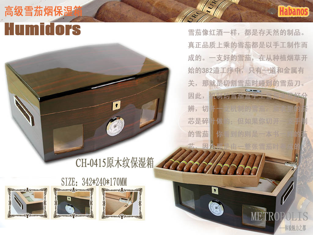 CH-0415 雪茄实木烟缸3