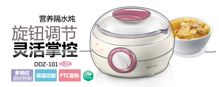 DDZ101白瓷内胆隔水小熊电炖盅3