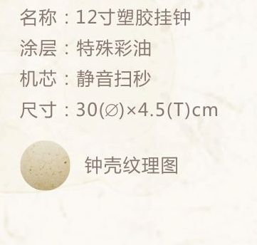 田园简约12寸仿木纹塑料客厅挂钟2