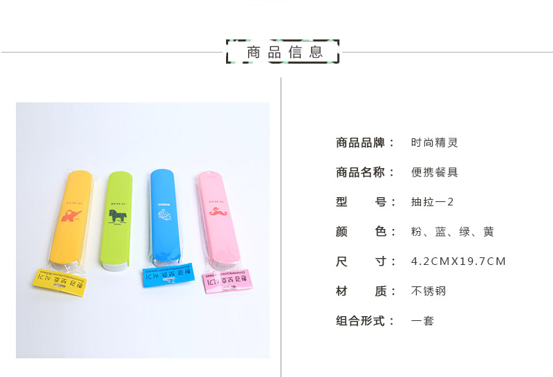 时尚精灵抽拉-22