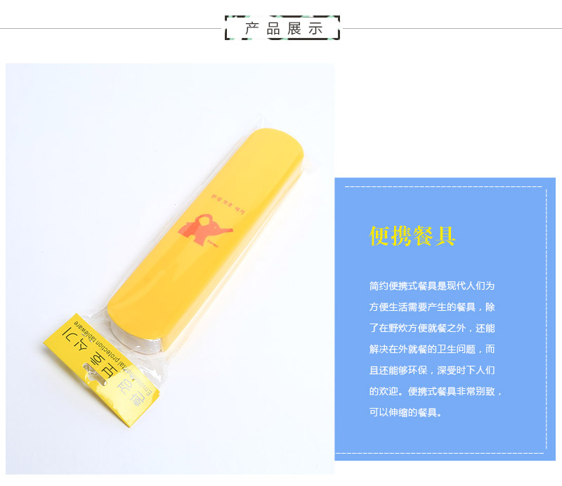 时尚精灵抽拉-23