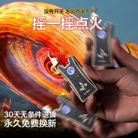 摇一摇电弧打火机
