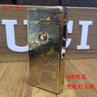 JOBON中邦USB充电打火机