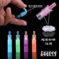 高档水烟壶配件咬嘴硅胶咬嘴带过滤含嘴