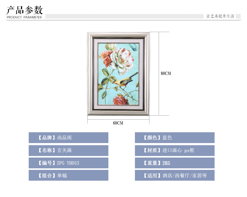 欧式花鸟玄关装饰画 蓝色艺术微喷进口画心ps框挂画 酒店家居装饰画 SPG YH0532