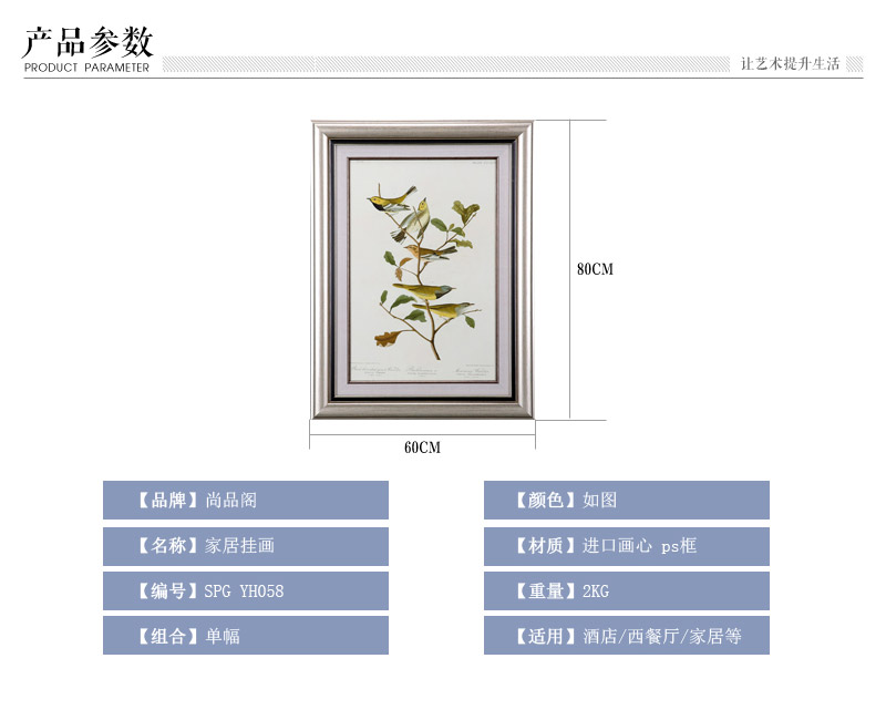 欧式花鸟家居装饰挂画 青色艺术微喷进口画心ps框挂画 酒店家居装饰画 SPG YH0582
