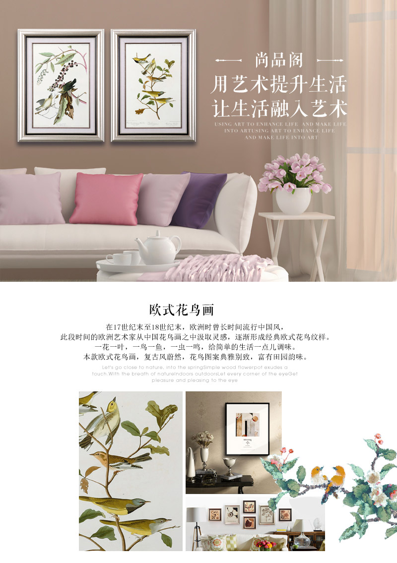 欧式花鸟家居装饰挂画 青色艺术微喷进口画心ps框挂画 酒店家居装饰画 SPG YH0581