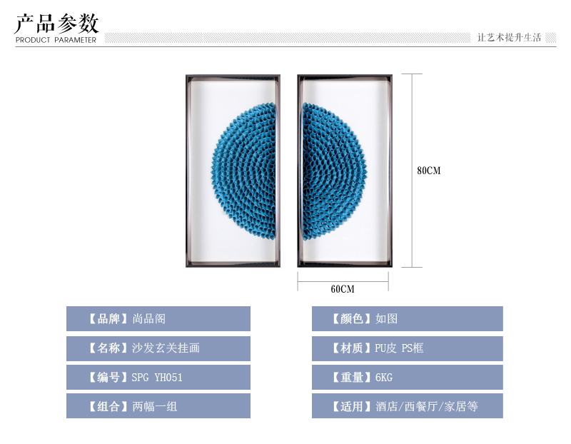 现代实物画PU皮衔接挂画两件套 蓝色手工制作ps框艺术挂画 酒店家居装饰画 SPG YH0522