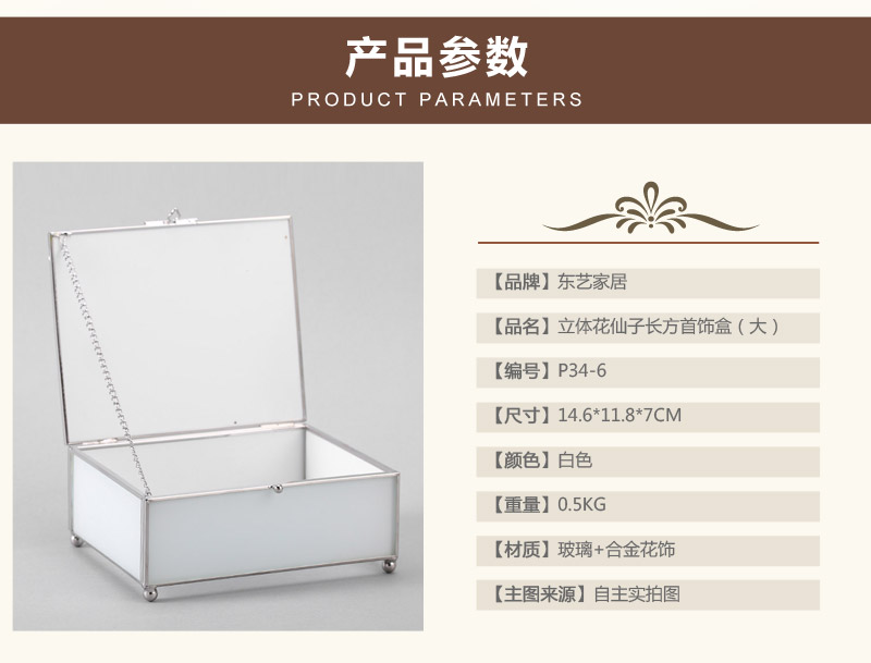 简约时尚立体花仙子长方首饰盒（大） P34-63