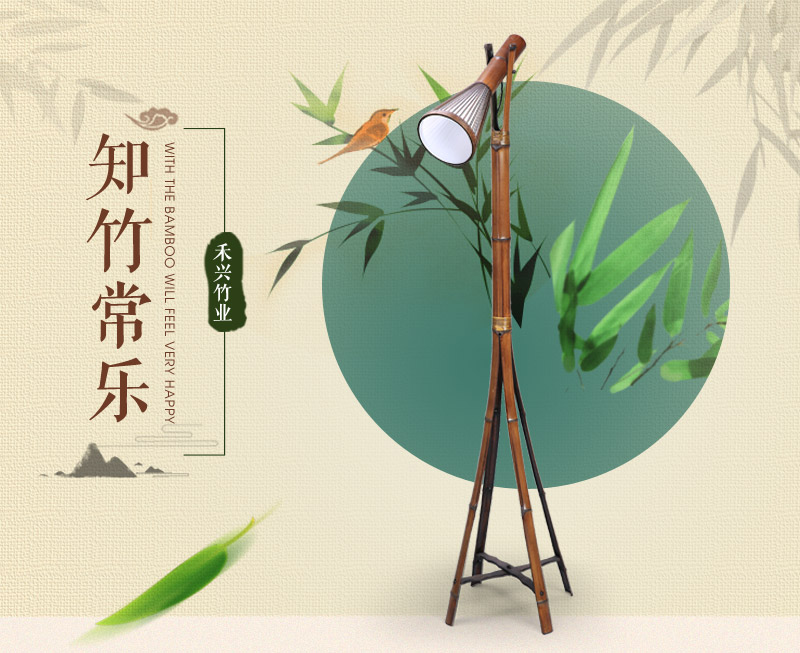 中式复古落地灯 原竹色/深咖色四脚架怀旧创意竹艺灯具装饰灯 flamp-090441