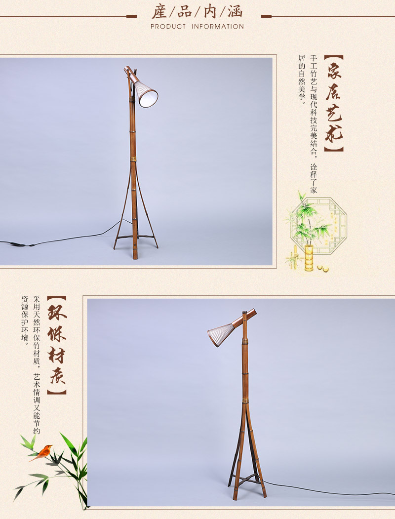 中式复古落地灯 原竹色/深咖色四脚架怀旧创意竹艺灯具装饰灯 flamp-090444