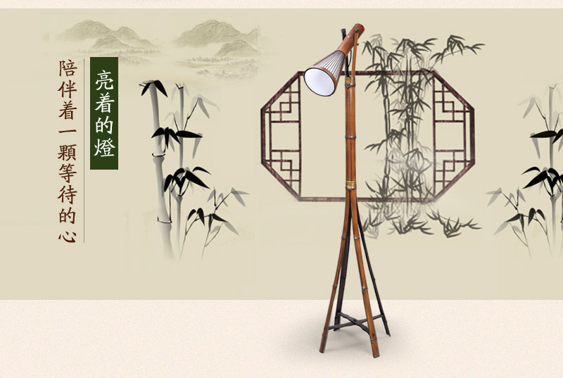 中式复古落地灯 原竹色/深咖色四脚架怀旧创意竹艺灯具装饰灯 flamp-090443