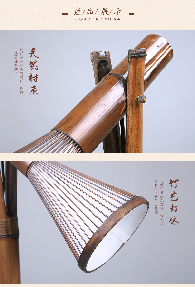 中式复古落地灯 原竹色/深咖色四脚架怀旧创意竹艺灯具装饰灯 flamp-090446