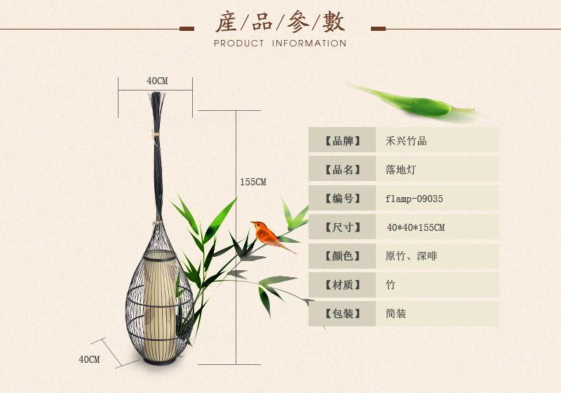 中式复古宫廷落地灯 原竹色/深咖色水滴造型镂空创意竹艺灯具装饰灯 flamp-090352