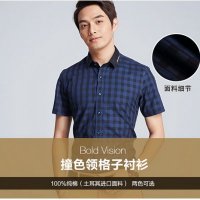 撞色领格仔衬衫499男士衬衫服装量身定制