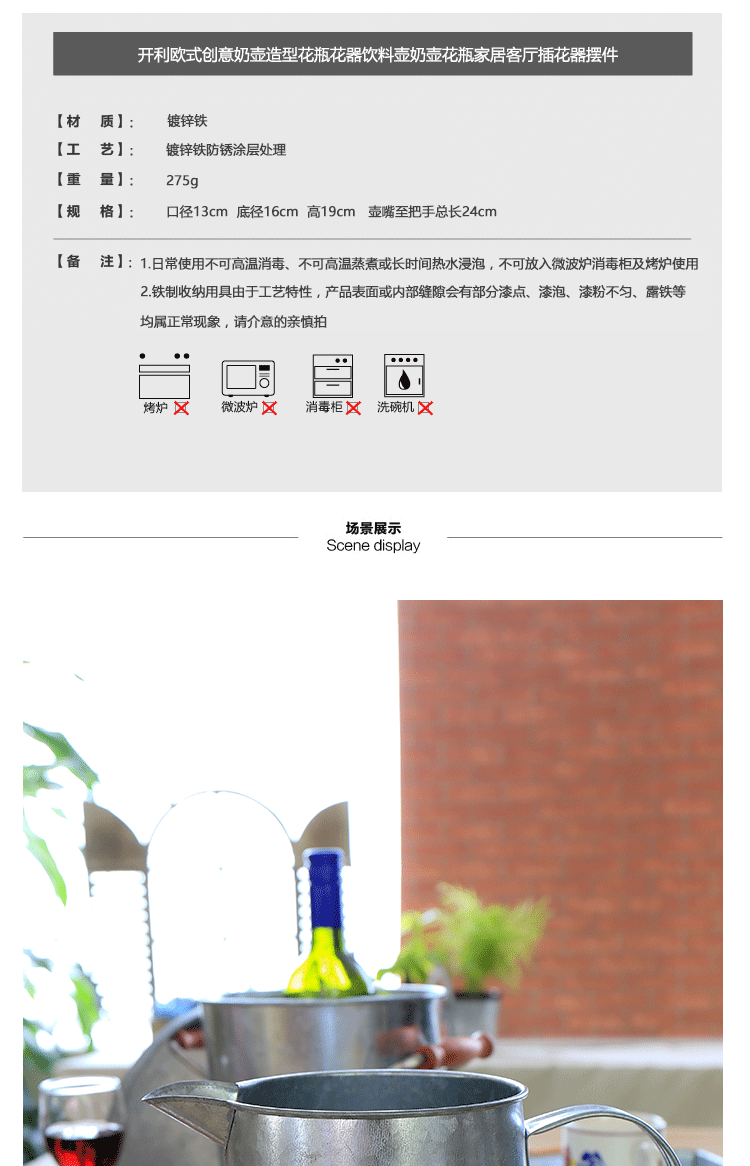 开利欧式创意奶壶造型花器饮料壶奶壶花瓶家居客厅插花器摆件H1473