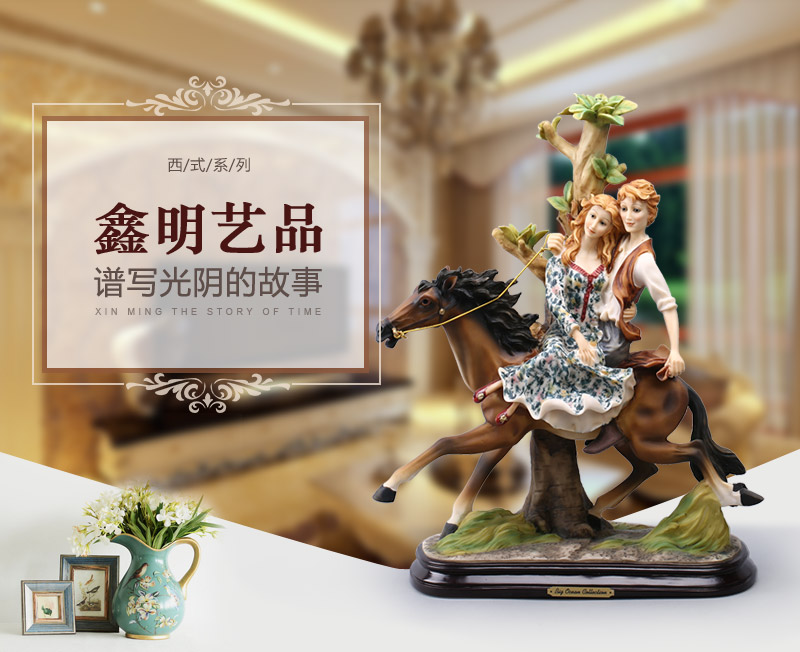 欧式简约花树骑马情侣树脂摆件 可水洗不掉色装饰摆件 电视柜橱窗家居装饰摆设工艺品 23281
