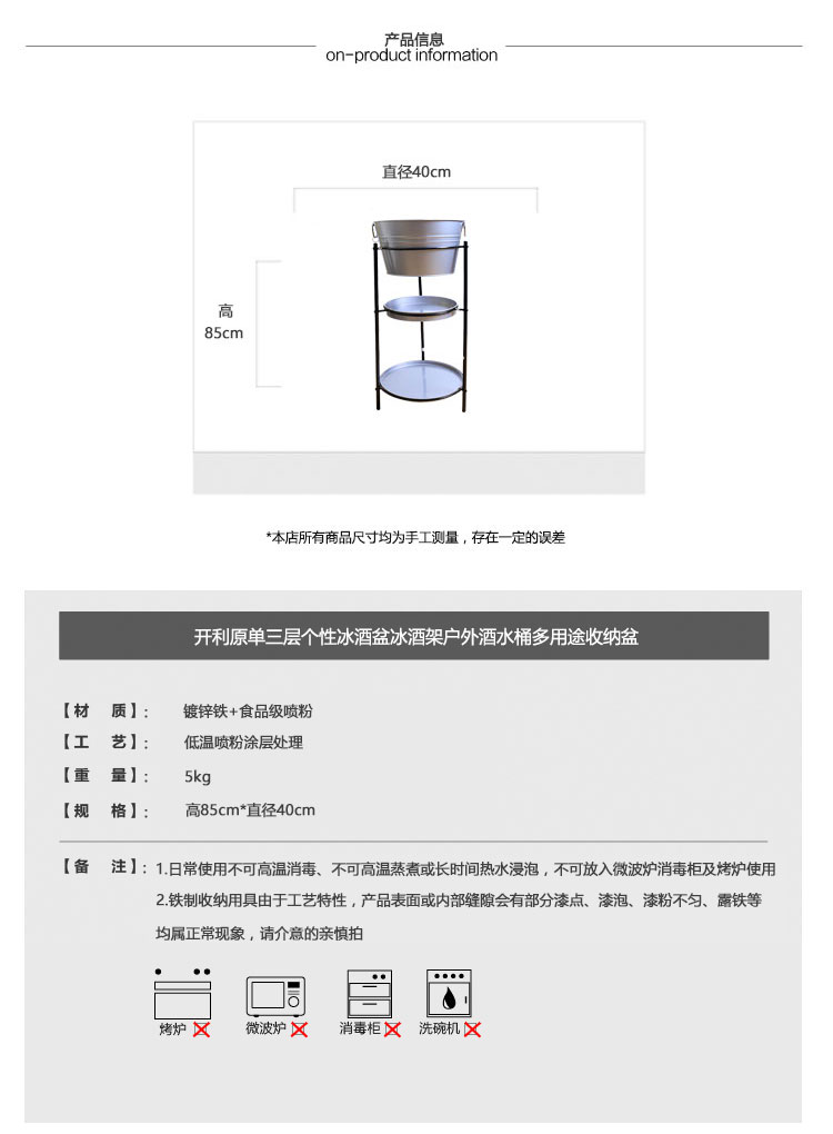 开利原单三层个性冰酒盆冰酒架户外酒水桶多用途收纳盆P1112