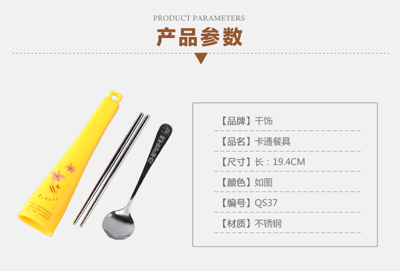 卡通餐具 QS372