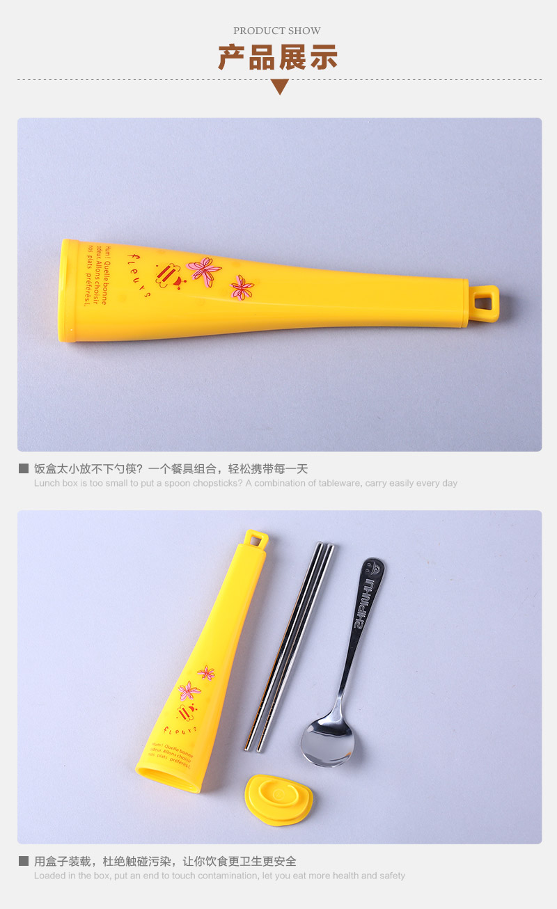 卡通餐具 QS373