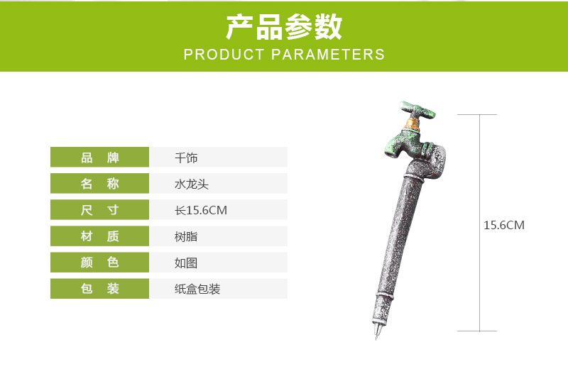 水龙头造型工具笔 创意造型圆珠笔儿童学生文具用品 QS262
