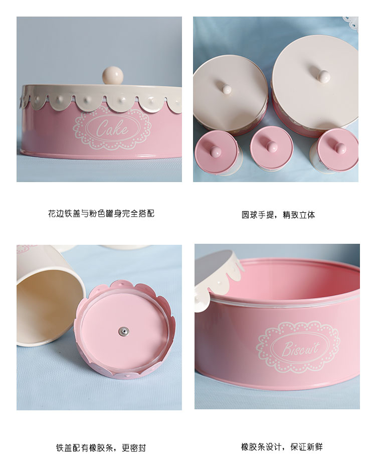 开利欧式铁艺粉色花边系列家居储物咖啡糖茶饼干套装收纳罐预售16