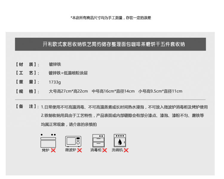 开利新款日式简约铁皮家居收纳小能手咖啡茶糖面包储物五件套预售4